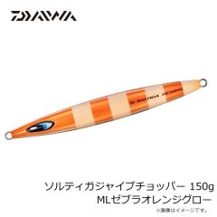 ダイワ　ソルティガジャイブチョッパー 150g MLゼブラオレンジグロー