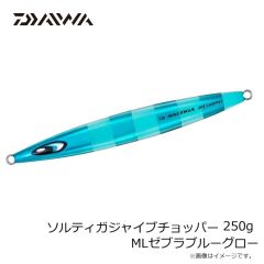 ダイワ　ソルティガジャイブチョッパー 250g MLゼブラブルーグロー
