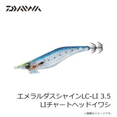 ダイワ　エメラルダスシャインLC-LI 3.5 LIピンク&ピンク