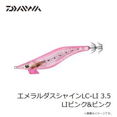 ダイワ　エメラルダスシャインLC-LI 3.5 LIピンク&ピンク