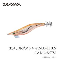 ダイワ　エメラルダスシャインLC-LI 3.5 LIピンク&ピンク