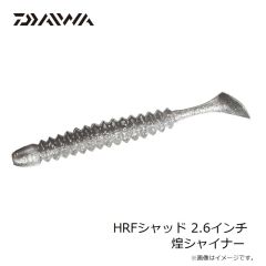 ダイワ　HRFカーリー 2.6インチ クロキン