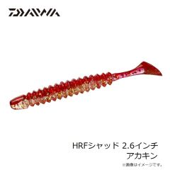 ダイワ　HRFカーリー 2.6インチ クロキン