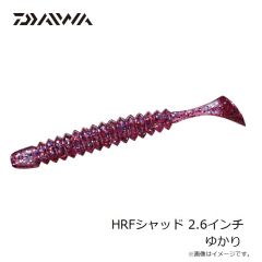 ダイワ　HRFカーリー 2.6インチ クロキン