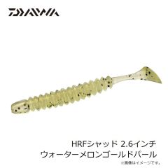 ダイワ　HRFカーリー 2.6インチ クロキン