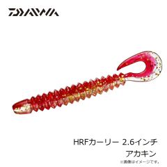 ダイワ　HRFカーリー 2.6インチ アカキン