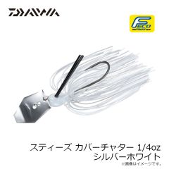 ダイワ　スティーズカバーチャター 1/4oz シルバーホワイト