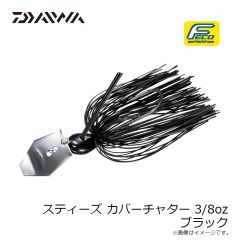 ダイワ　スティーズカバーチャター 3/8oz ブラック
