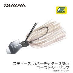 ダイワ　スティーズカバーチャター 3/8oz ゴーストシュリンプ