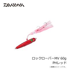 ダイワ　ロックローバーMV 60g PHレッド