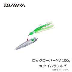 ダイワ　ロックローバーMV 100g MLケイムラシルバー