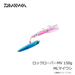 ダイワ　ロックローバーMV 150g MLマイワシ