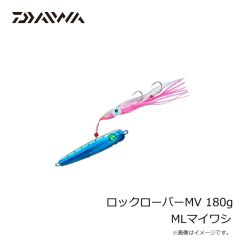 ダイワ　ロックローバーMV 180g MLマイワシ