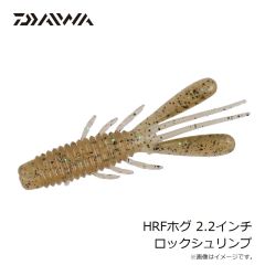 ダイワ　HRFホグ 2.2インチ グリーンパンプキン