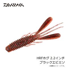 ダイワ　HRFホグ 2.2インチ グリーンパンプキン