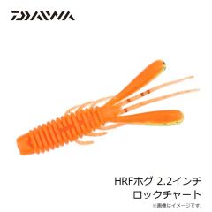 ダイワ　HRFホグ 2.2インチ グリーンパンプキン