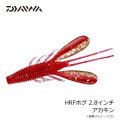 ダイワ　HRFホグ 2.2インチ 桜シナモン
