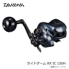 ダイワ　ライトゲーム RX 400HL　2025年9月発売予定
