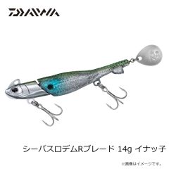ダイワ　シーバスロデムRブレード 14g イナッ子