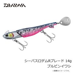 ダイワ　シーバスロデムRブレード 14g 不夜城