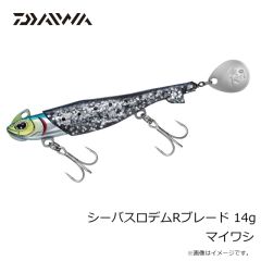 ダイワ　シーバスロデムRブレード 14g マイワシ