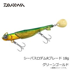 ダイワ　シーバスロデムRブレード 14g マイワシ