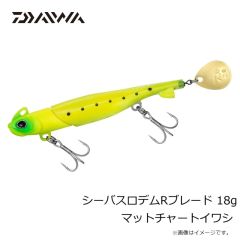 ダイワ　シーバスロデムRブレード 18g ブルピンイワシ