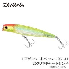 ダイワ　モアザンソルトペンシル 95F-LI LIクリアチャートサンド