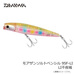 ダイワ　モアザンソルトペンシル 95F-LI LIチャートヘッドイナッ子