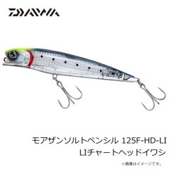 ダイワ　モアザンソルトペンシル 125F-HD-LI LIクリアチャートサンド