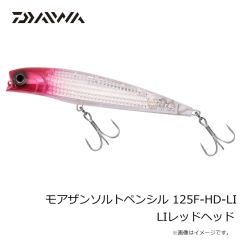 ダイワ　モアザンソルトペンシル 125F-HD-LI LIクリアチャートサンド