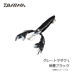ダイワ　グレートマダク L 蛸墨ブラック