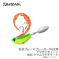 ダイワ　紅牙ブレードブレーカーTG玉神アマダイチューン 80G ケイムラドチャート