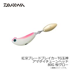 ダイワ　紅牙ブレードブレイカーTG玉神アマダイチューンヘッド 80G 桜グロー