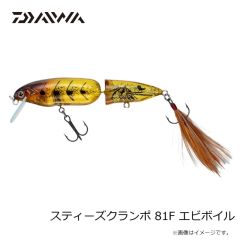 ダイワ　スティーズクランポ 81F カエル