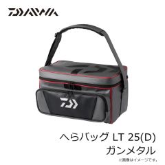 ダイワ　へらバッグ LT 25(D) ガンメタル