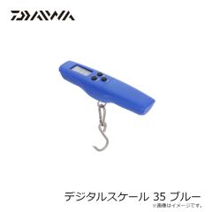 ダイワ　デジタルスケール 35 ブルー