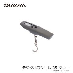 ダイワ　デジタルスケール 35 グレー