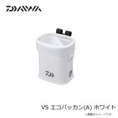 ダイワ　VS エコバッカン(A) ホワイト