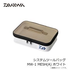 ダイワ　システムツールバッグ MW-1 MESH(A) ホワイト