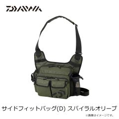 ダイワ　サイドフィットバッグ(D) スパイラルオリーブ