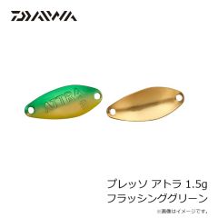 ダイワ　プレッソ アトラ 1.5g フラッシンググリーン