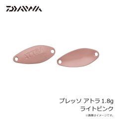 ダイワ　プレッソ アトラ 1.8g ライトピンク