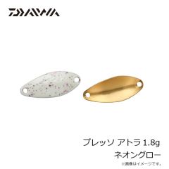 ダイワ　プレッソ アトラ 1.8g ネオングロー