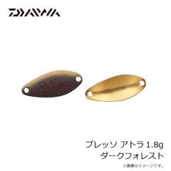 ダイワ　プレッソ アトラ 1.8g ダークフォレスト
