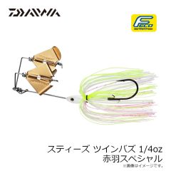 ダイワ　スティーズツインバズ 1/4oz 赤羽スペシャル