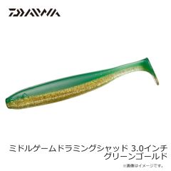 ダイワ　ミドルゲームドラミングシャッド 3.0インチ グリーンゴールド