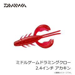 ダイワ　HRFカーリー 2.6インチ クロキン