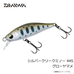 ダイワ　シルバークリークミノー 44S グローヤマメ