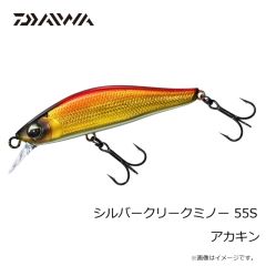 ダイワ　シルバークリークミノー 55S アカキン